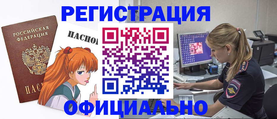 временная регистрация адрес в Жуковке