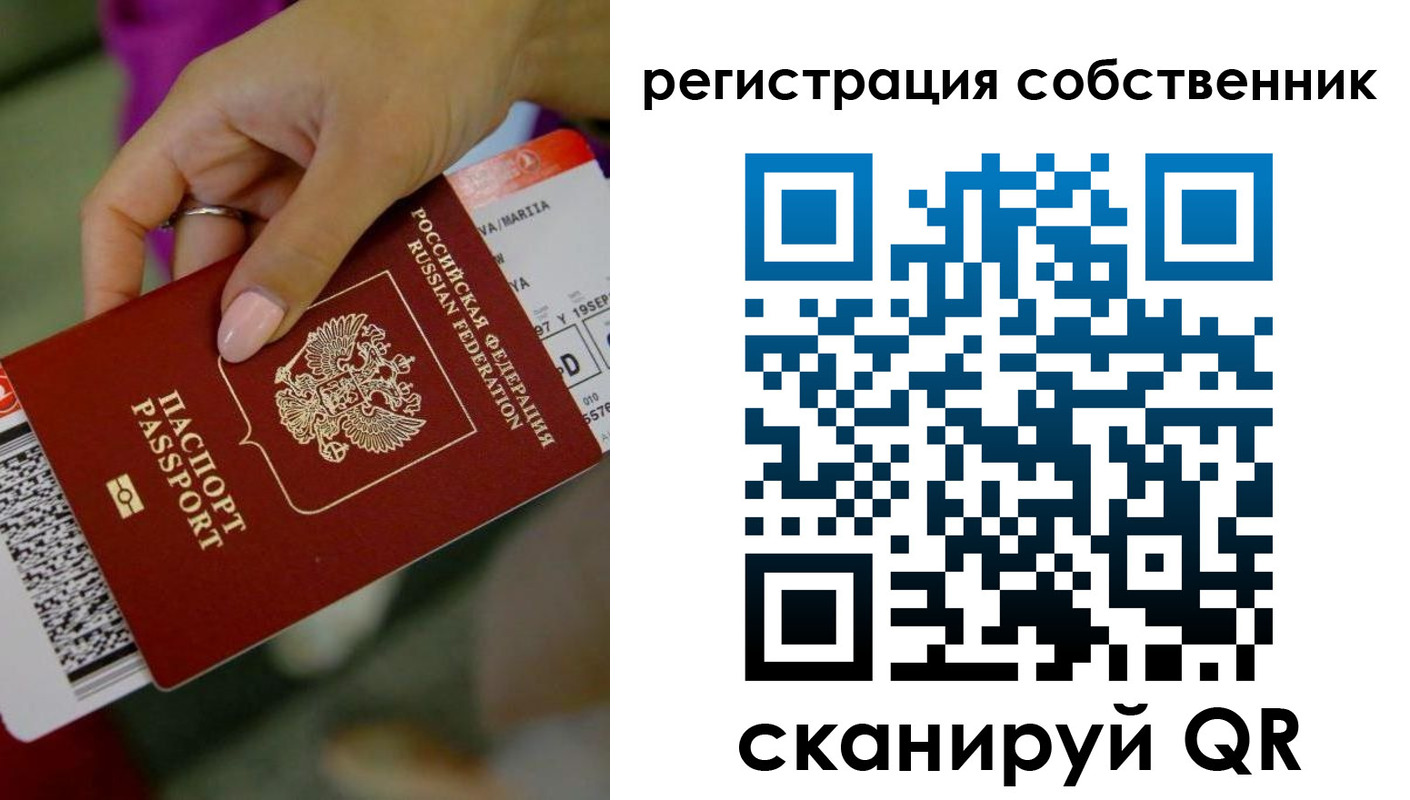 прописка 2025 в Жуковке