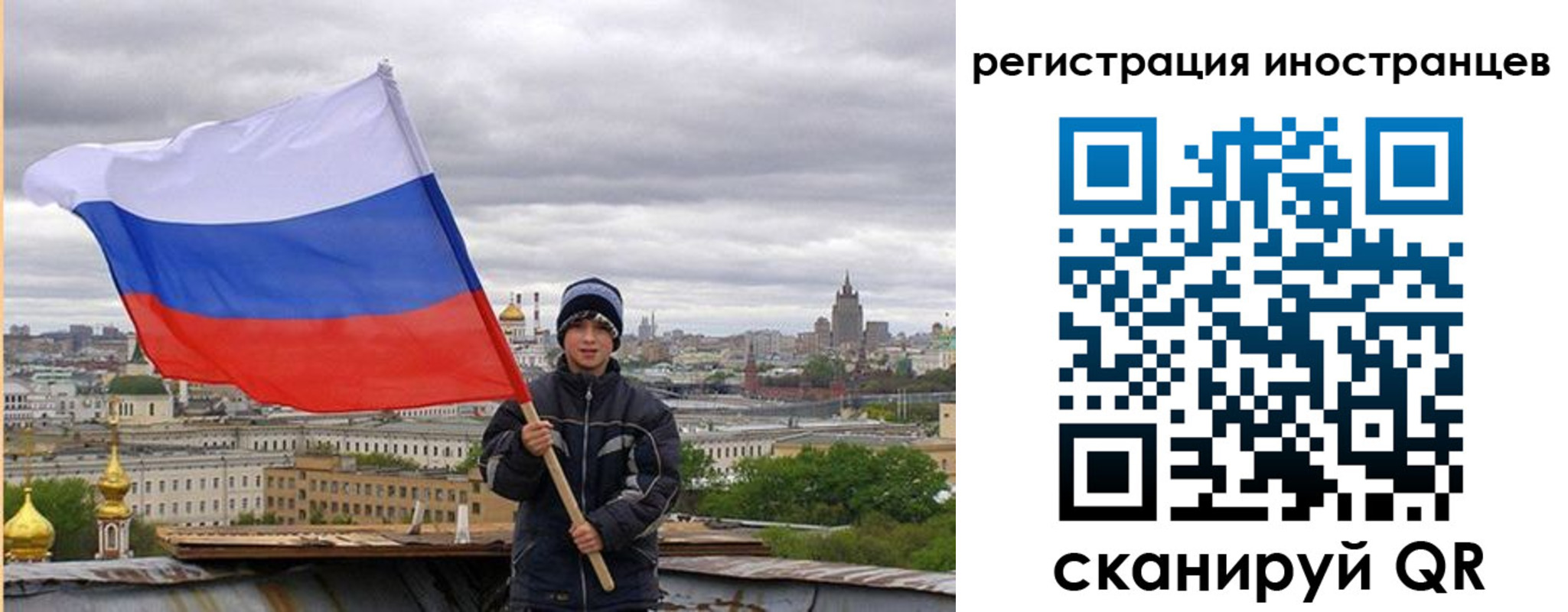 временная регистрация собственник в Жуковке