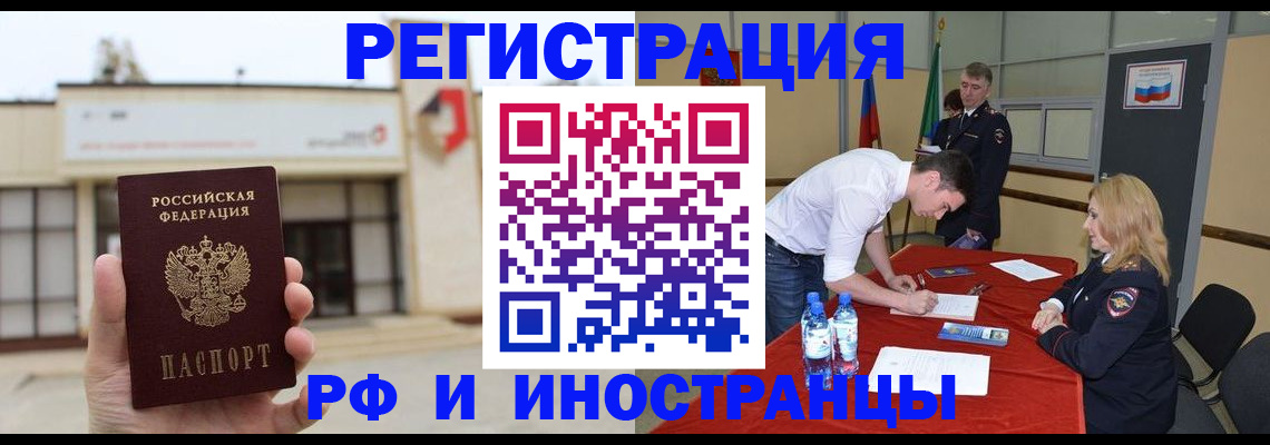 прописка гарантия в Жуковке