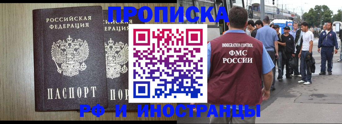 регистрация в Жуковке