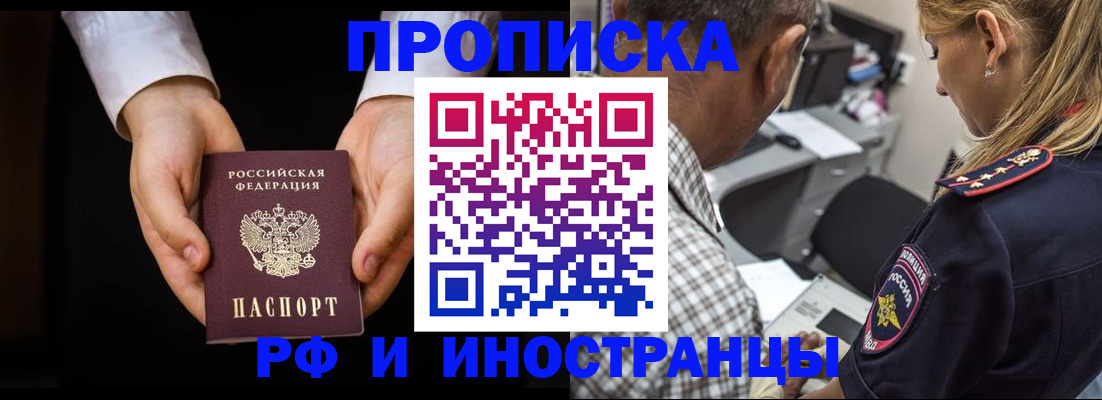 временная регистрация собственник в Жуковке